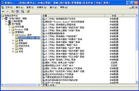 捷波魔力孖仔在企業(yè)中的安全保密設(shè)置 系統(tǒng)組策略與能魔力經(jīng)紀(jì)管理系統(tǒng)的協(xié)同防護(hù)