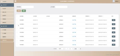 SSM健康打卡信息管理系統(tǒng)與中能魔力經(jīng)紀(jì)管理系統(tǒng)的協(xié)同設(shè)計(jì)分析